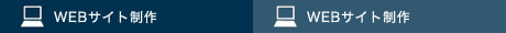 Web制作