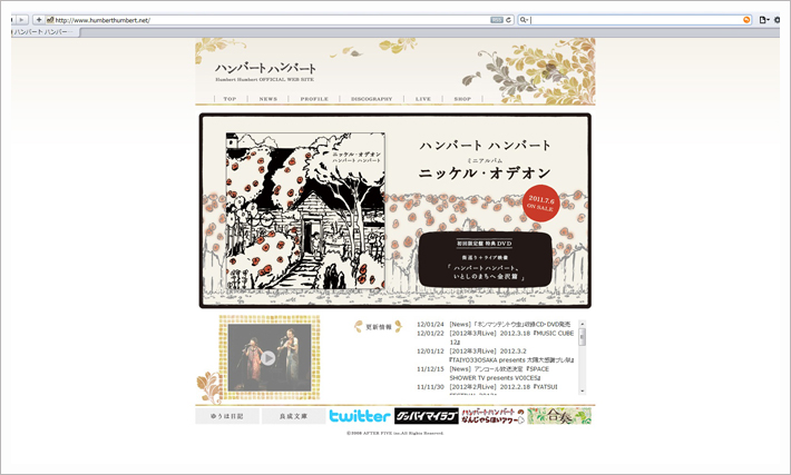 ハンバートハンバートトップページ